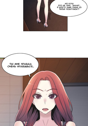 Miss Mystic Ch.1-14 Page #158