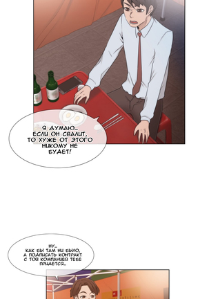Miss Mystic Ch.1-14 Page #116