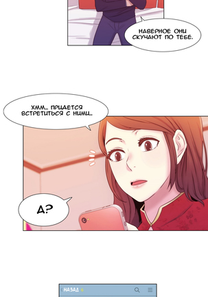 Miss Mystic Ch.1-14 Page #64