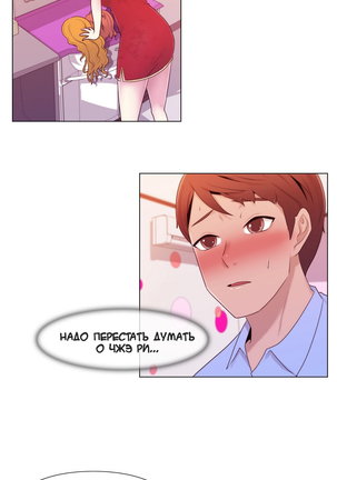 Miss Mystic Ch.1-14 Page #57