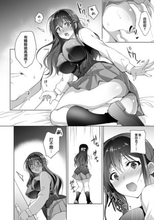Hakoiri Otome - Kyonyuu JK Miu no Mesu Ochi Seikyouiku Page #13