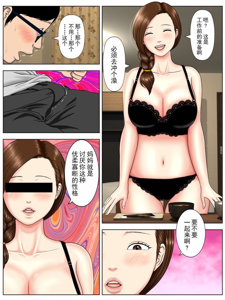 サ・キ・コ・サ・レ1～メンヘラ生徒編 【不可视汉化】