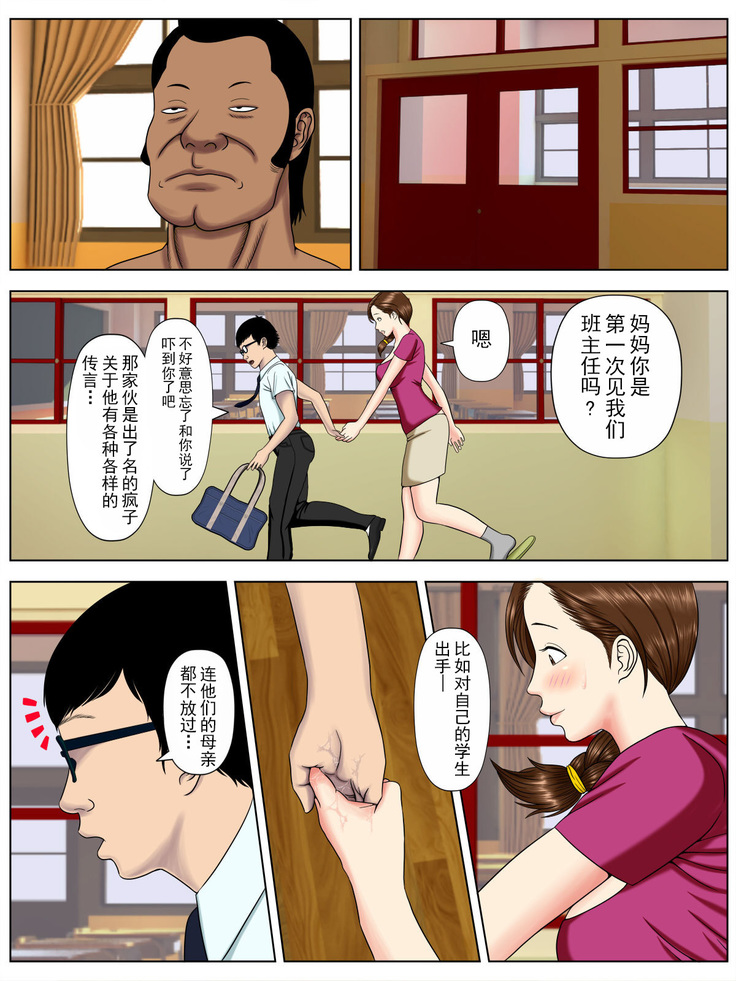サ・キ・コ・サ・レ1～メンヘラ生徒編 【不可视汉化】