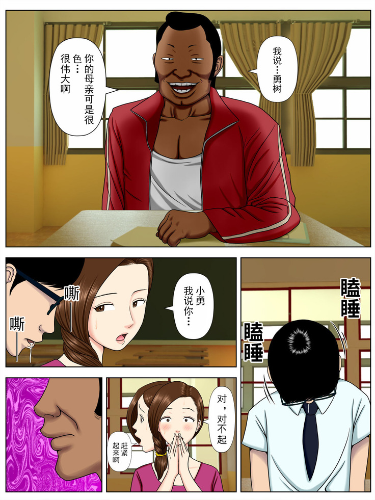サ・キ・コ・サ・レ1～メンヘラ生徒編 【不可视汉化】