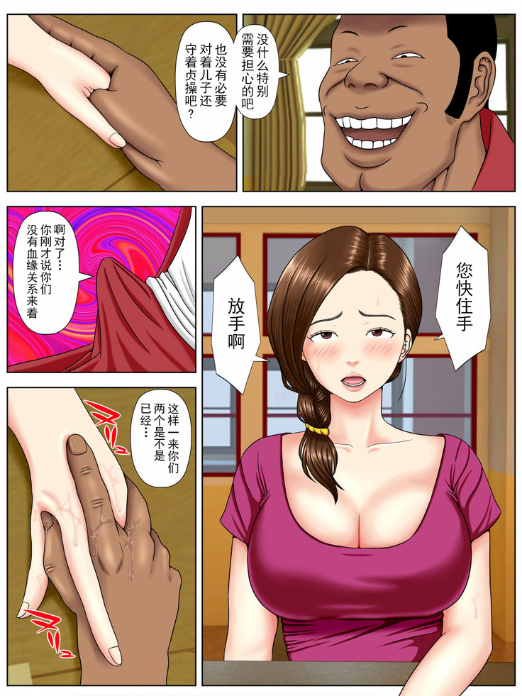 サ・キ・コ・サ・レ1～メンヘラ生徒編 【不可视汉化】
