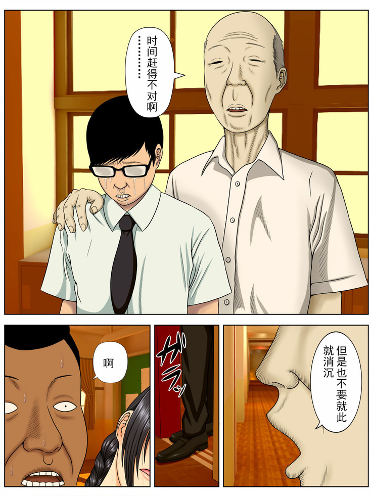 サ・キ・コ・サ・レ1～メンヘラ生徒編 【不可视汉化】