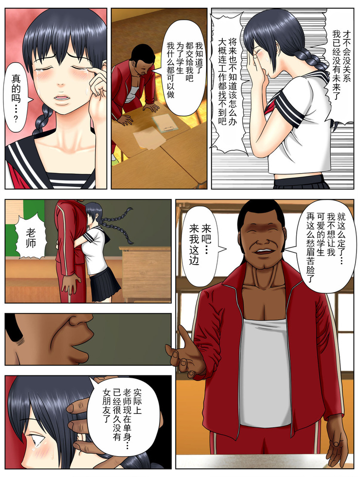 サ・キ・コ・サ・レ1～メンヘラ生徒編 【不可视汉化】