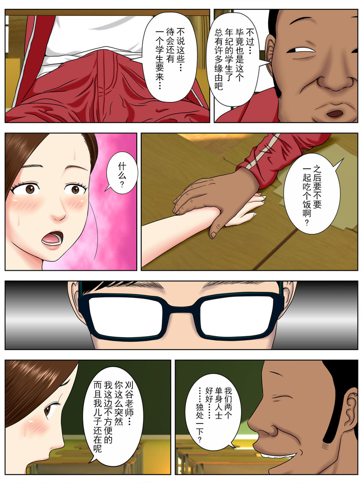 サ・キ・コ・サ・レ1～メンヘラ生徒編 【不可视汉化】