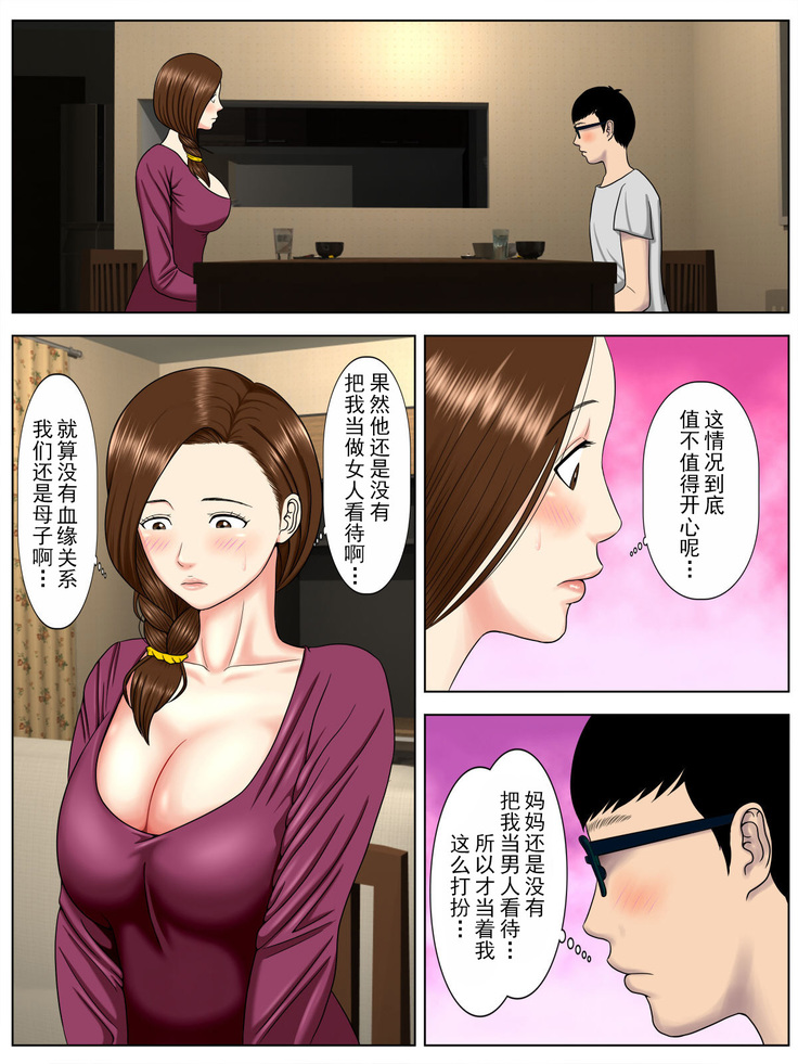 サ・キ・コ・サ・レ1～メンヘラ生徒編 【不可视汉化】