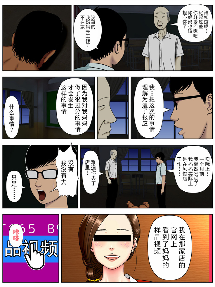 サ・キ・コ・サ・レ1～メンヘラ生徒編 【不可视汉化】