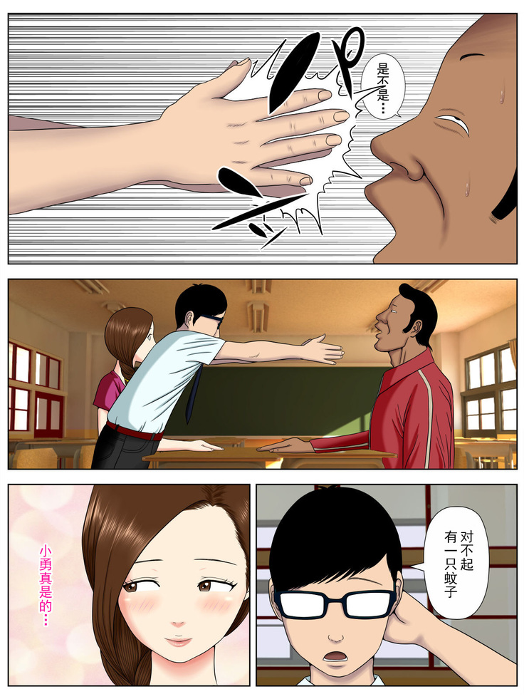 サ・キ・コ・サ・レ1～メンヘラ生徒編 【不可视汉化】