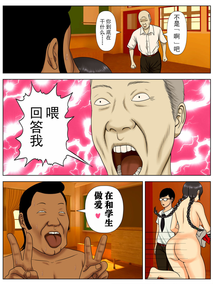 サ・キ・コ・サ・レ1～メンヘラ生徒編 【不可视汉化】