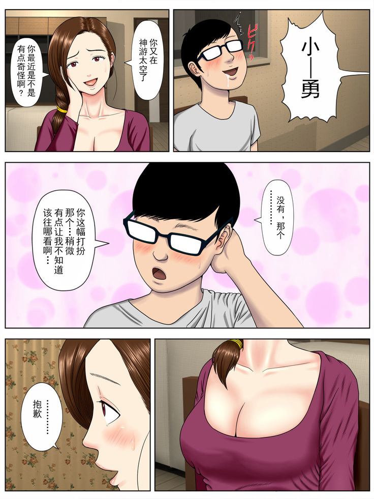 サ・キ・コ・サ・レ1～メンヘラ生徒編 【不可视汉化】
