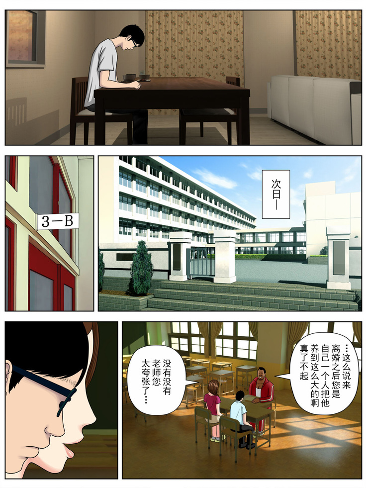 サ・キ・コ・サ・レ1～メンヘラ生徒編 【不可视汉化】