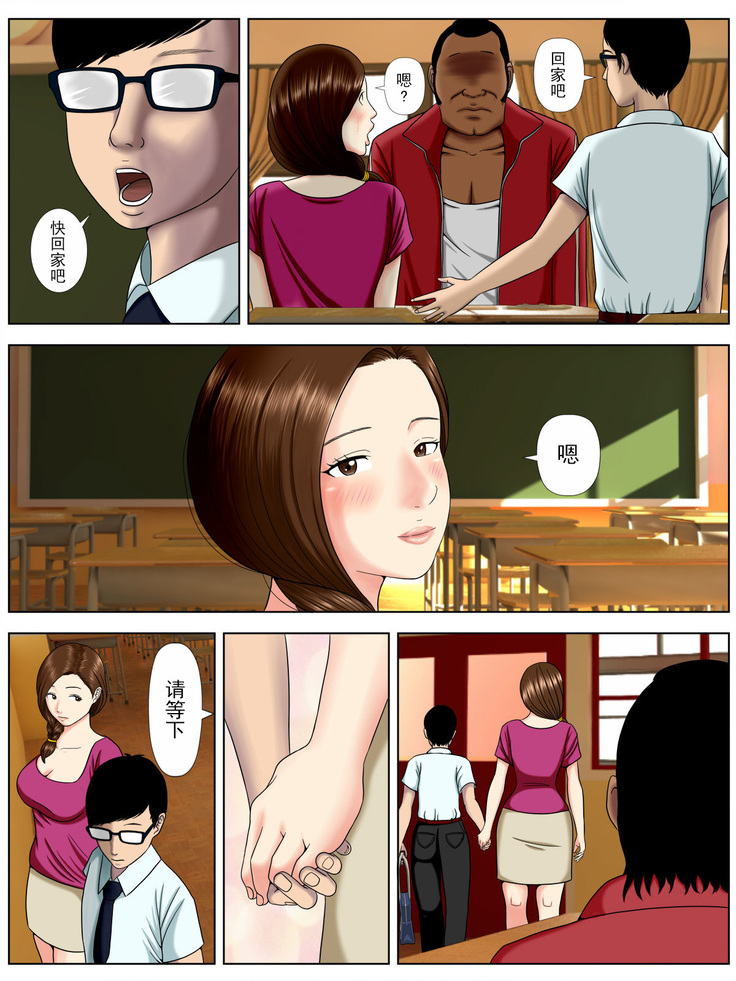 サ・キ・コ・サ・レ1～メンヘラ生徒編 【不可视汉化】