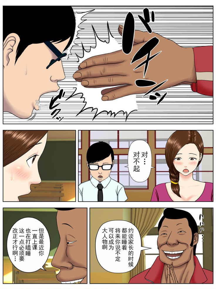 サ・キ・コ・サ・レ1～メンヘラ生徒編 【不可视汉化】