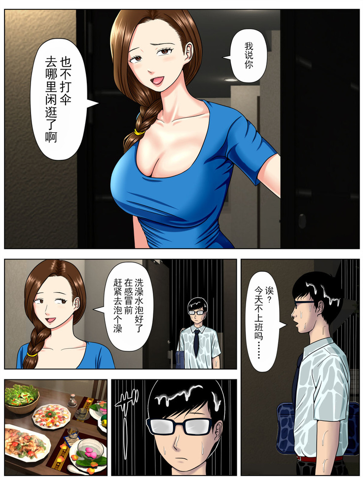 サ・キ・コ・サ・レ1～メンヘラ生徒編 【不可视汉化】