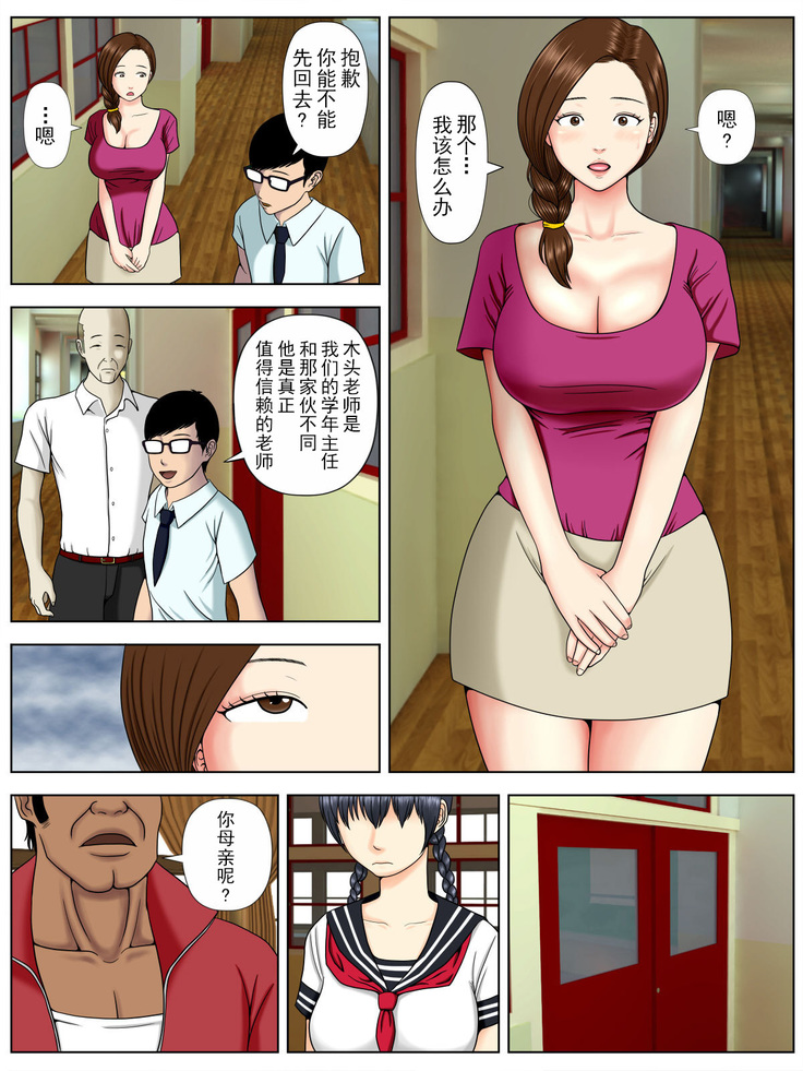 サ・キ・コ・サ・レ1～メンヘラ生徒編 【不可视汉化】