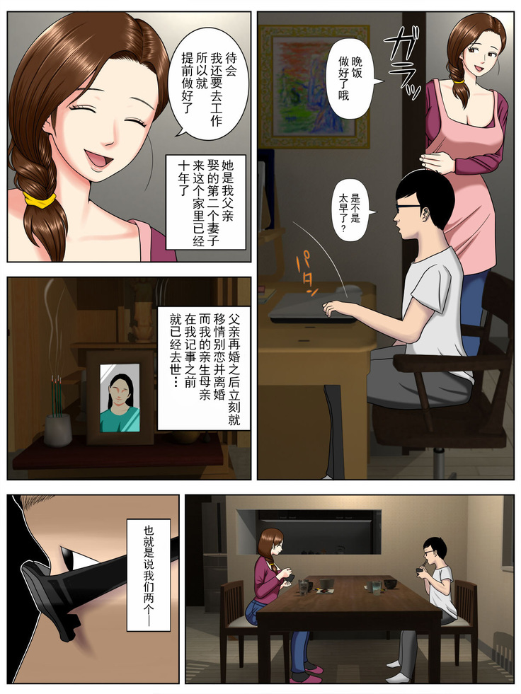 サ・キ・コ・サ・レ1～メンヘラ生徒編 【不可视汉化】