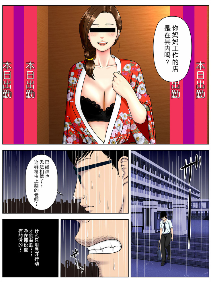 サ・キ・コ・サ・レ1～メンヘラ生徒編 【不可视汉化】