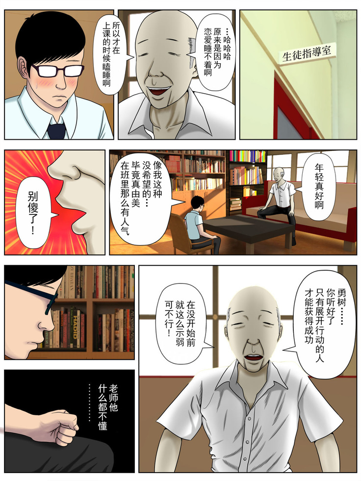 サ・キ・コ・サ・レ1～メンヘラ生徒編 【不可视汉化】