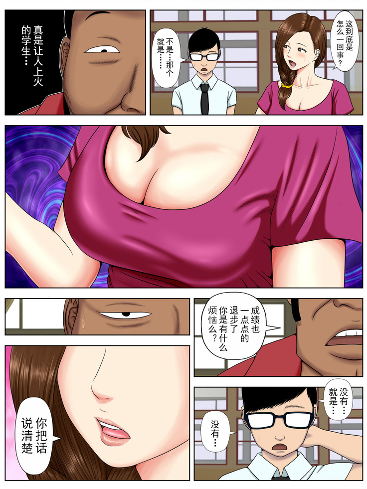サ・キ・コ・サ・レ1～メンヘラ生徒編 【不可视汉化】