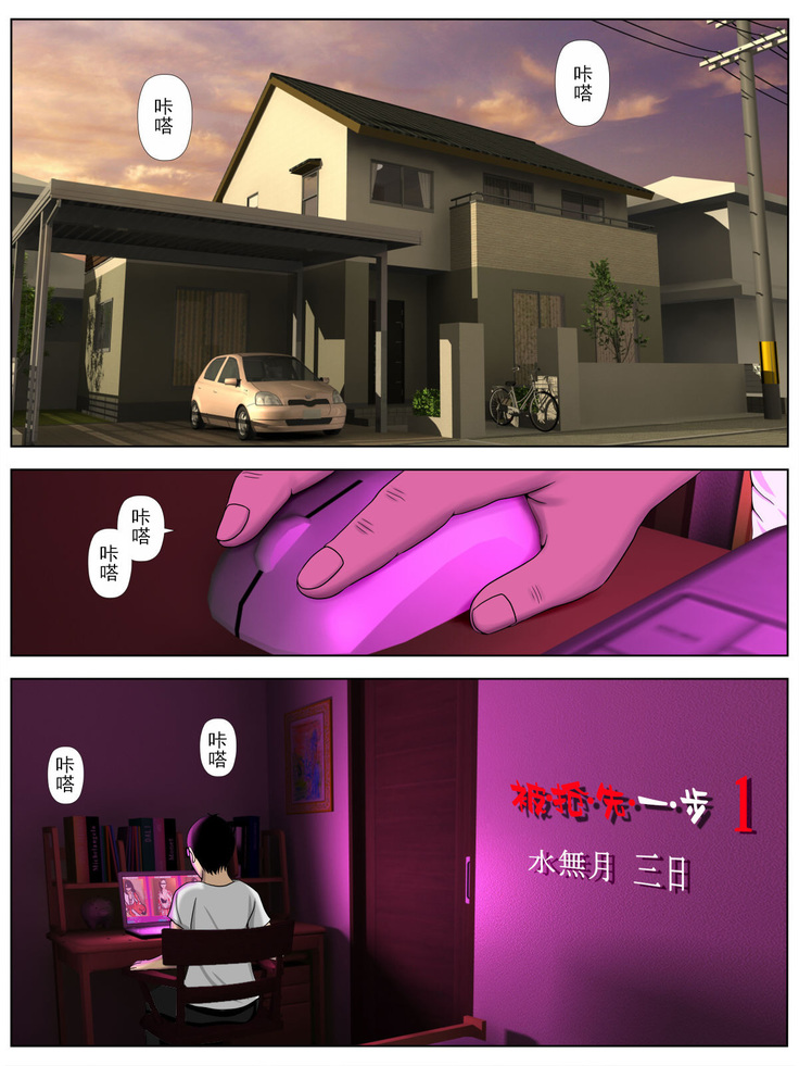 サ・キ・コ・サ・レ1～メンヘラ生徒編 【不可视汉化】