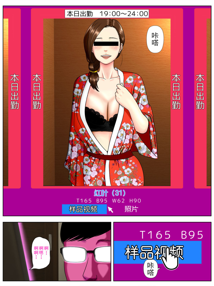 サ・キ・コ・サ・レ1～メンヘラ生徒編 【不可视汉化】