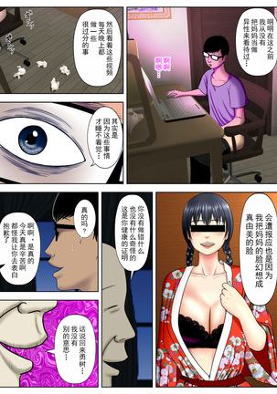 サ・キ・コ・サ・レ1～メンヘラ生徒編 【不可视汉化】 Page #63