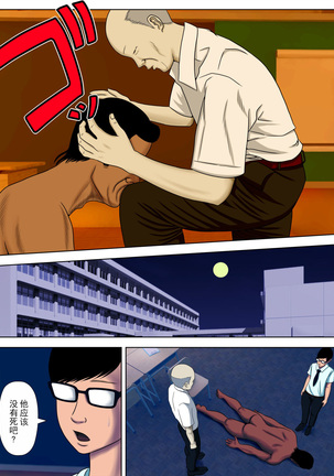 サ・キ・コ・サ・レ1～メンヘラ生徒編 【不可视汉化】 Page #61