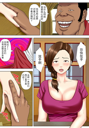 サ・キ・コ・サ・レ1～メンヘラ生徒編 【不可视汉化】 - Page 20