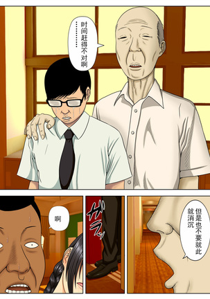 サ・キ・コ・サ・レ1～メンヘラ生徒編 【不可视汉化】 Page #59
