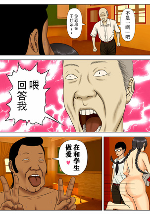 サ・キ・コ・サ・レ1～メンヘラ生徒編 【不可视汉化】 Page #60