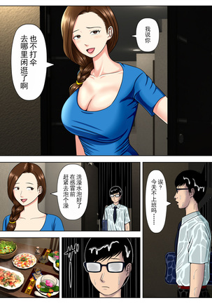 サ・キ・コ・サ・レ1～メンヘラ生徒編 【不可视汉化】 Page #66