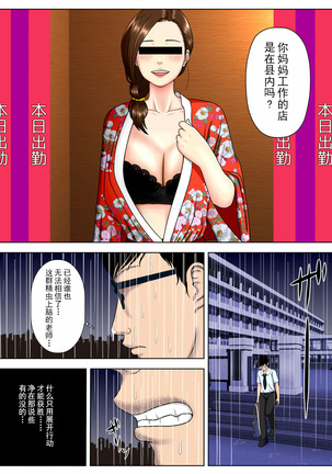 サ・キ・コ・サ・レ1～メンヘラ生徒編 【不可视汉化】 Page #64