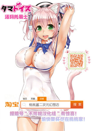サ・キ・コ・サ・レ1～メンヘラ生徒編 【不可视汉化】 Page #75