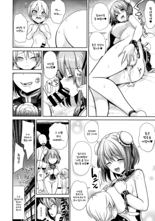 Touhou Ama Mama 3 Kasen Mama Page #23