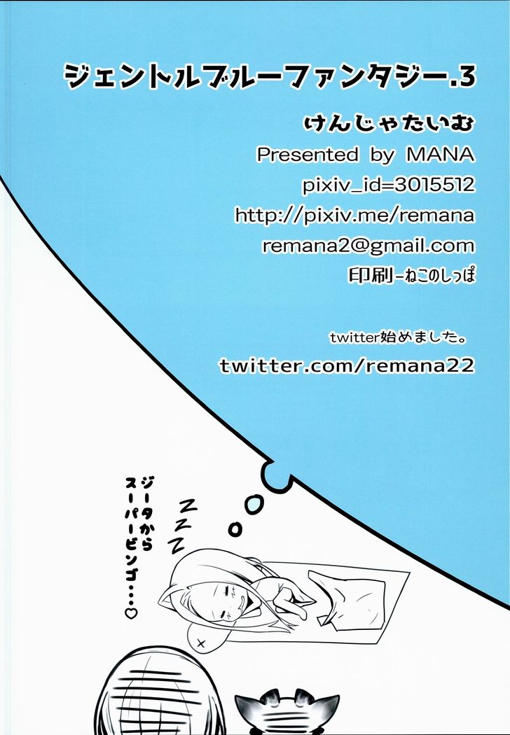 Gentle Blue Fantasy 3