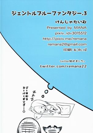 Gentle Blue Fantasy 3 Page #18