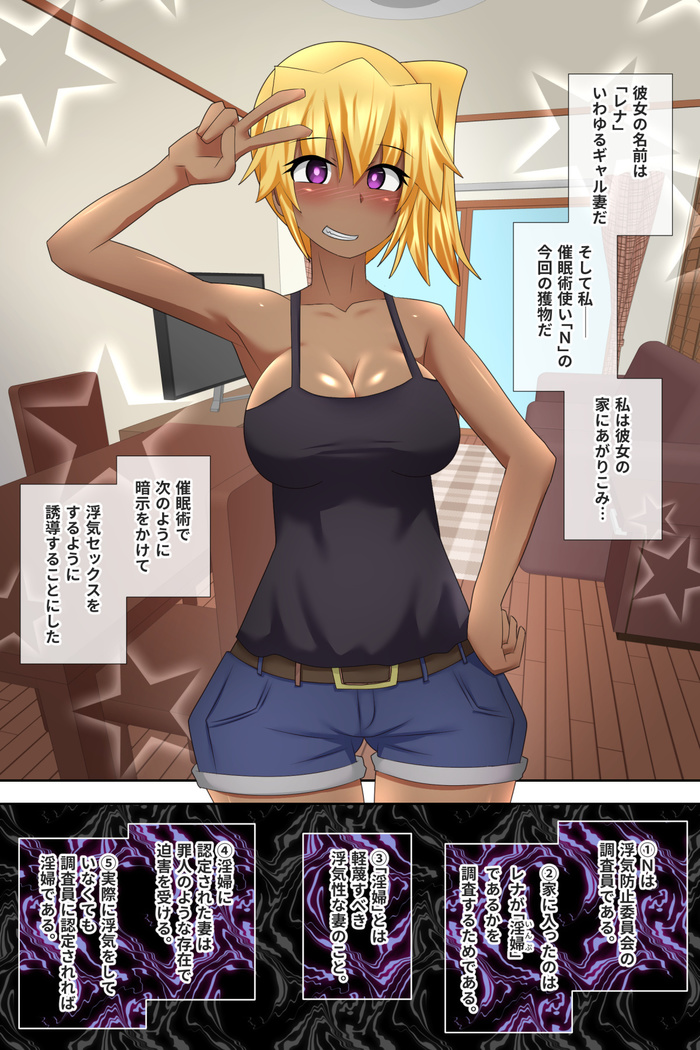Gyaru Tsuma Saimin Inpu Tesuto