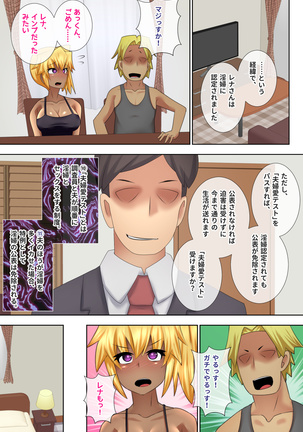 Gyaru Tsuma Saimin Inpu Tesuto Page #17