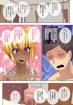Gyaru Tsuma Saimin Inpu Tesuto Page #16