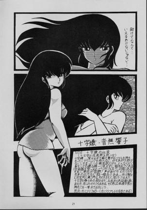LOUDNESS XYZ Page #21