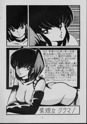 LOUDNESS XYZ Page #19