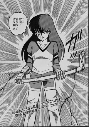 LOUDNESS XYZ Page #45