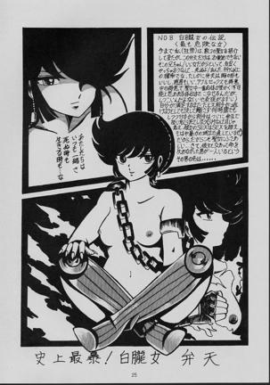 LOUDNESS XYZ Page #25