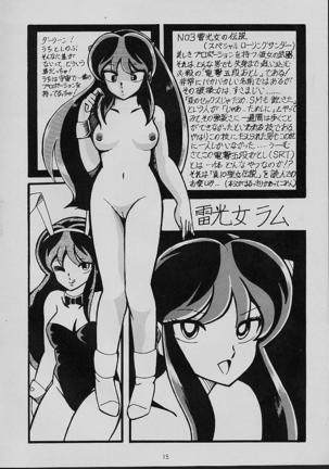 LOUDNESS XYZ Page #15