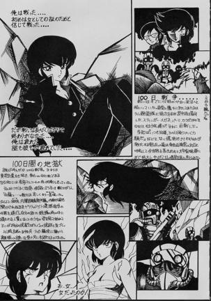 LOUDNESS XYZ Page #36