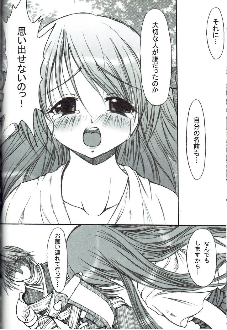 Kagerou Ni