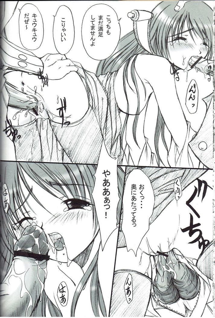 Kagerou Ni